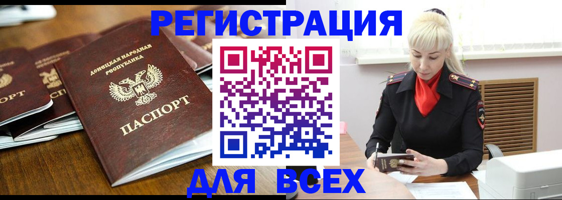 прописка для военкомата в Старой Руссе
