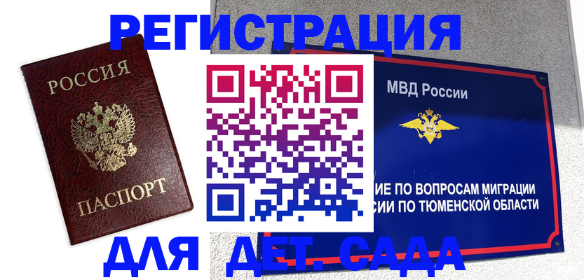 временная регистрация поиск в Старой Руссе