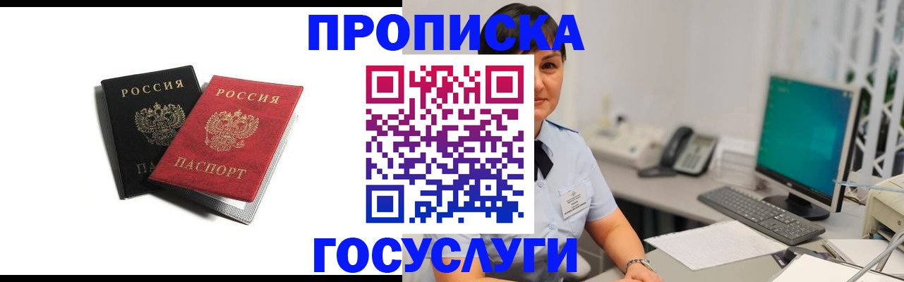 временная регистрация поиск в Старой Руссе